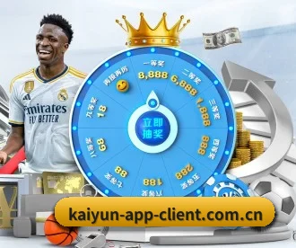 kaiyun开云体育（中国）官网 - 官方平台APP登录通道 APP 深度功能